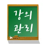 강의관리 - 출장 교육관리 시스템 icon