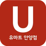 유마트 안양점 icon