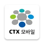 CTX 모바일 주문시스템 icon