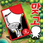 Matgo2018 - Quick Matches! icon