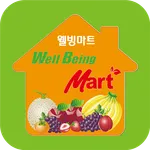 웰빙식자재마트 시흥점 icon