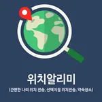 Location Transfer - Easy Trans icon