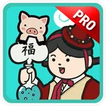2019 운세연구소 Pro : 오늘의 운세, 토정비결  icon