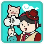 2019 운세연구소 : 무료 오늘의 운세, 토정비결 연 icon