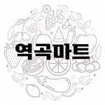 역곡마트 icon