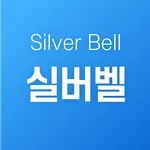 실버벨 icon