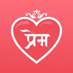 Marathi Love Status icon