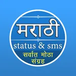 Marathi Status Collection icon