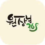 원장님365 icon