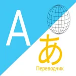 Language Translator SpeakTrans icon
