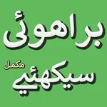 Learn Brahui / Brohi / Brahvi icon