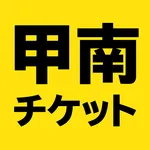 甲南チケット 格安チケットの販売・買取 icon