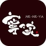 寧々家【公式アプリ】 icon