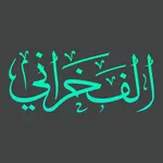 أحمد الفخرانى icon