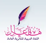 هانى عادل icon