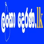 Lanka Derana icon