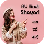 Hindi Shayari ki Diary icon