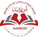 Lycée Ibn Rochd Bouhajla icon