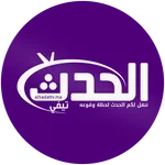 Alhadat TV - الحدث تيفي icon