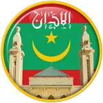 Adan Mauritania : Prayer times icon