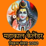 महाकाल कैलेंडर icon