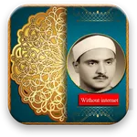 Al minshawi Quran: no internet icon