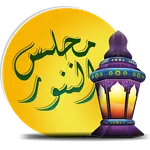 Majlisunnoor icon