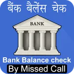 Bank Balance check : All Bank icon