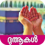 Malayalam Dua icon