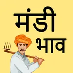 Mandi Bhav - Market Yard Bhav icon