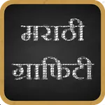Marathi Graffiti icon
