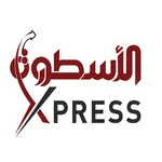 الاسطورة اكسبرس icon