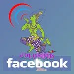 สวท.มุกดาหาร icon