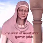 Mata Gujri ji Bhalai Kendra icon