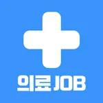의료잡 - 의료취업포털, 간호조무사구인구직 icon