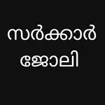 Government Job Alerts icon