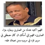 Mostafa Boussel icon