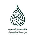 ملتقى عباد الرحمن icon