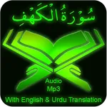 Surah Kahf Audio mp3 offline icon