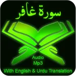 Surah Momin (Ghafar) audio mp3 icon