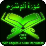 Surah Alam Nashrah audio mp3 icon