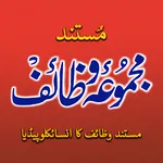 Aurad o Wazaif Majmoa icon