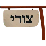 MyShul - Tzuri icon