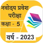 Navodaya Entrance Exam Hindi icon