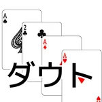 playing cards Doubt icon