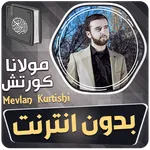 mevlan kurtishi quran offline icon