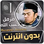 Muzammil Hasballah Quran icon