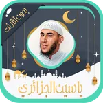 Yassen AlJazairi Quran Offline icon