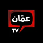 Amman TV icon