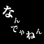 Nandeyanen icon
